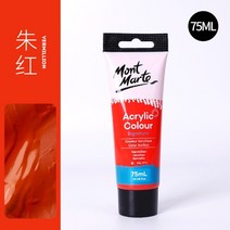 아크릴물감 75ml 아크릴 프리미엄 페인트 cavas 나무 바위 그림 세라믹 색 134, 주홍