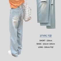 [MADE] 디스트로이드 라이트 팬츠(숏 기본 롱ver)