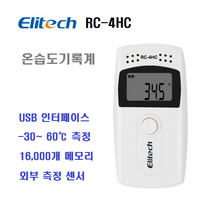 [Elitech] RC-4HC 디지털온습도기록계 USB인터페이스타입 온도계 습도계 온습도데이터로거 Temperature Humidity Data Logger 온습도계, 1개