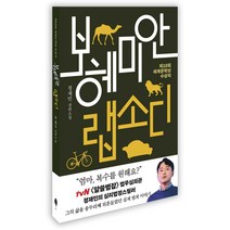 보헤미안 랩소디(리커버)