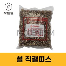 철 직결피스 철판피스 8 x 13mm ~ 100mm 1봉 와샤붙이 둥근머리 접시머리, 접시머리 #8 x 32mm(1봉-500개)