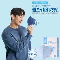[본사직영] 헬스키퍼 쿨 20매 숨쉬기 편한 패밀리 마스크 여름용, 베이지, 대형(L), 20개