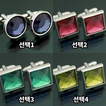 보드미 커프스버튼 남성커프스 혼주커프스 정장커프스 정장 남친선물