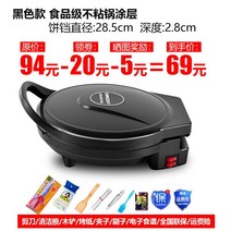 전기팬 양쯔전류 전병 솥 가정용 양면 가열 전골냄비 지지다 팬케이크기계 많다 기능 깊은 라지 2616473633, 블랙 (28cm1200 기와 )업그레