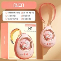 손난로 휴대용 USB 충전식 전기 전자 미니, 핑크 2.0