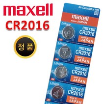 맥셀 CR2016 3V 리튬 건전지 카드 5개입