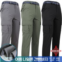 KPB22-2나일론건빵바지 남자 남성 카고 건빵 팬츠 스판 쿨 시원한 작업복 등산복 등산바지 아웃도어