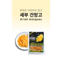 세부건망고 80g X 5봉