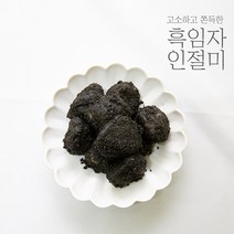 [소부당] 흑임자 인절미 250g x 4box 총 1kg(번들), 단품