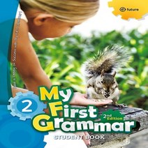 이퓨쳐 My First Grammar 마이 퍼스트 그래머 2 학생용 (2nd Edition StudentBook)