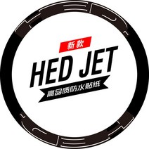 HED JET4 휠 세트 스티커 림스티커 휠스티커 자전거스티커 자전거림스티커 자전거휠스티커 자전거꾸미기, JET 6 스티커(60프레임 하이휠 세트)