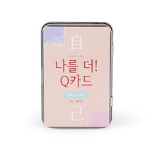 기독교캠프코리아 나를 더 Q카드
