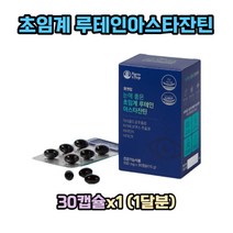 팜탑 초임계 루테인 아스타잔틴 30캡슐x1 (1달분) 눈건강 마리골드꽃 추출물