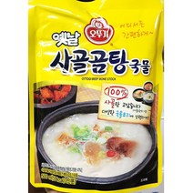 오뚜기 사골곰탕 500g X9 /대용량 /식자재 /식당용, 1