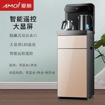 미니온수기 이국주온수기 Amoi 자동 지능형 티 바 머, 04 ice warm hot B_03 K