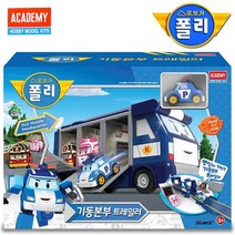 로보카폴리기동본부트레일러ydcwbrd 9845아카데미, 상세 설명 참조