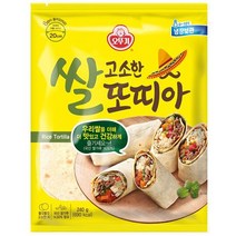 오뚜기 또띠아 쌀또띠아 아보카도 통밀 브리또 케밥, 상세페이지 참조