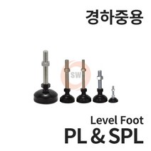 PL NPL SPL 경하중 방진용 각도조절형 높낮이조절발 레벨풋 조절좌 LEVEL FOOT, 90-20-200