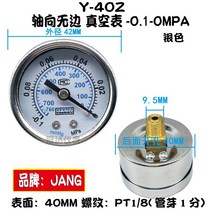 압력 게이지 음압 고정밀 가스 진공 다용도 불소 충전 냉매, Y40Z -0.1-0MPA 실버, 1개