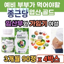 남자엽산 임신준비 엽산 임산부 임신초기 엽산제 호모시스테인 활성 식약처인증 남성 여성 가임기 수유부, 4박스(360정)