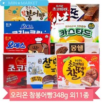 과자 골라담기 12종 참붕어빵 초코파이 찰떡초코파이 몽쉘 오뜨 카스타드, 찰떡파이(214X)