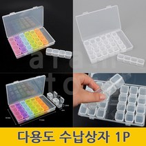 부품통 부속통 플라스틱 부품 박스 투명 상자 보관함, (컬러)