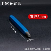 마킹 수동 문자 타각기 단어 스탬프 숫자 각인기 펀치 공방, 카자 스틸 프린트 3mm