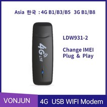 데이터쉐어링 라우터 유심 차량용 휴대용 LTE 와이파이 USB LDW931, 아시아 LDW931-2
