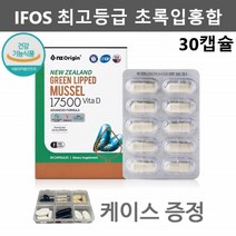 프리미엄 뉴질랜드 초록잎홍합 초록입홍합 최고함량 17500 허리 손목 무릎 관절 연골 영양제, 30정, 1개