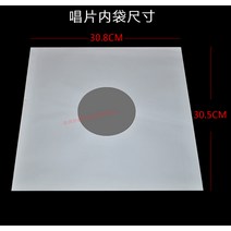 제전비닐 LP블랙테이프 음반봉투 12 블랙테이프커버 이너팩 필름 정전기방지커버 오픈셀프 접착비닐 외주머니 실딩백, 12 레코드 용지 속주머니 10개