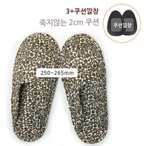 편한발닷컴 쿠션실내화_죽지않는2cm쿠션