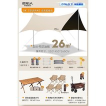 캐노피 천막 텐트 야외 캠핑 그늘막 대형 방수 글램핑 차박 바람막이 옥상 테라스, N