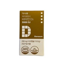 다나음 비타민D3 5000IU 성인 임산부 280mg x 60캡슐 2개월분