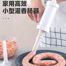 수제소세지 만들기 순대 채우기 필러 충진기 홈쿠킹, 대형(회전 소시지 도포기)