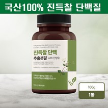 국내산 진득찰 산양유 단백 추출분말 희첨 유청 단백질 체내 흡수율 분리대두 프로틴 ISP WPC 밸런스 동물성+식물성 고농축 비타민A 키레놀 헤스페리딘 팔라티노스 가루 네덜란드산, 1박스, 100g