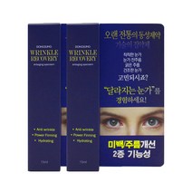 랑스맥스 아이크림 15mlX2개 (미백 주름 2중 기능성), 15ml, 2개