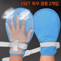 손싸개 2개입 장갑 손목억 억제대 치매 환자 손목, 치매장갑, 상세페이지 참조