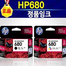 정품 HP680 잉크 ink Advantage 680 흑백+컬러 세트 프린터 복합기 잉크