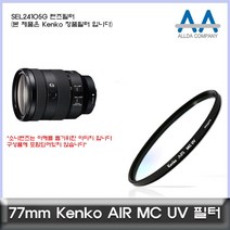 소니 SEL24105G 렌즈필터 Kenko 77mm MCUV필터, 본상품선택