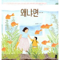 왜냐면…, 책읽는곰