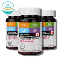 칼맥디 칼마그 칼마아디 칼슘마그네슘비타민d 칼마디아 초등학생 어린이 노인 어르신 할머니 할아버지 60대 성장기 중학생 칼슘 영양제 마그네 칼디 캴슘 칼마그디, 칼슘마그네슘비타민d아연 180정 x3통