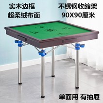 접이식 간이 중국 일본 마작 테이블 가정용 보드게임, S
