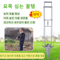 채소 묘목 심기 파종기 콩파종기 구근파종기 모종이식기, 오리 부리 파종이*3, 1개