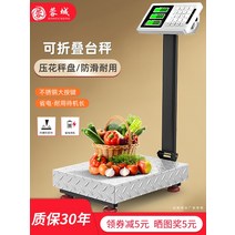 산업용 전자저울 100kg 업소용 체중계 농업용 과일, 200KG 두꺼운강철 키 방수 필렛 3242
