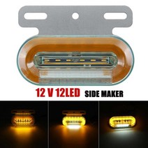 방향지시등 시그널램프 LED 화물차 트럭 12v24v 12 led 사이드 마커 조명 자동차 외부 조명 신호 표시등 경고 테일 라이트 3 모드 트레일러 트럭, 노란색, 12v