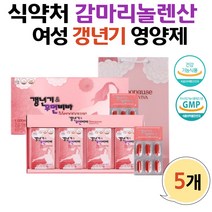 식약청 회화나무열매 소포리코시드 갱년기증상 에스트로겐 갱년기에좋은 REDCLOVER 여자 엄마 갱년기 여성 호르몬 불균형 자궁 영양제