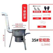 불멍화로 캠핑화로대 가마솥화덕 드럼통 화롯대 만들기, 캠핑화로대35cm+1.5두께+스토브링