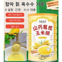 참마 칡 옥수수 가루 하루 섭취 열량 줄이기포만감 가득, 500g
