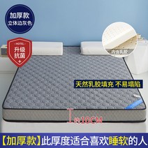 라텍스 매트리스 기숙사 학생 매트 스폰지 패드 접이식 침대 토퍼 메모리폼 슈퍼싱글 수면매트, (두께 약 10cm) 입체-축구 그레이  초고층 라텍스