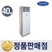 캐리어 냉난방기 스탠드 인버터 냉온풍기 40평형 DMQE401EAWWSX 특급설치